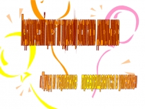 Педагогический проект по трудовому воспитанию