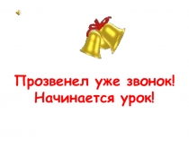 Презентация к уроку литературного чтения Бианки. Сова