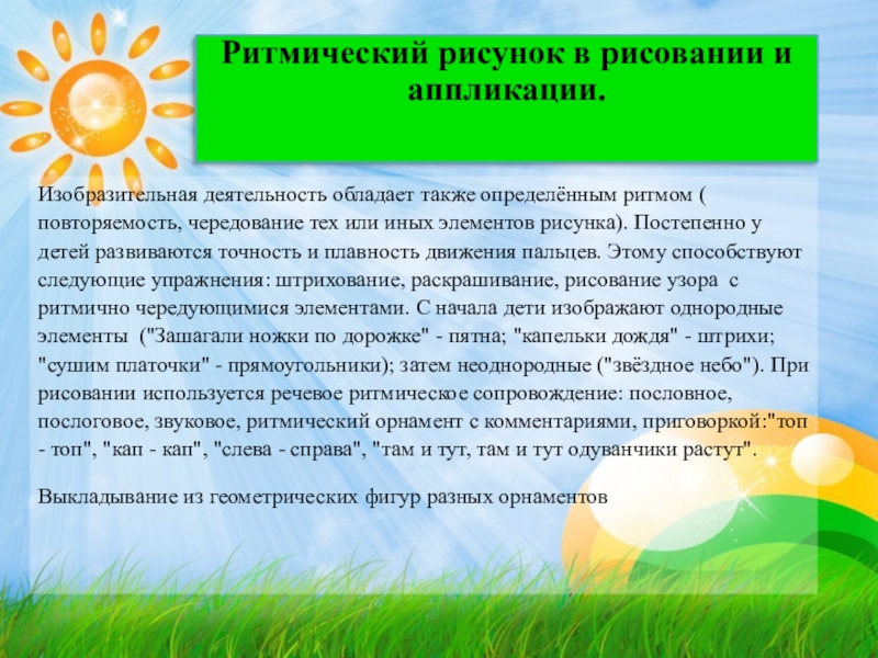 Логоритмика план. Логоритмика. Логоритмика для дошкольников. Логоритмика в детском саду. Что такое логоритмика для детей в детском саду.