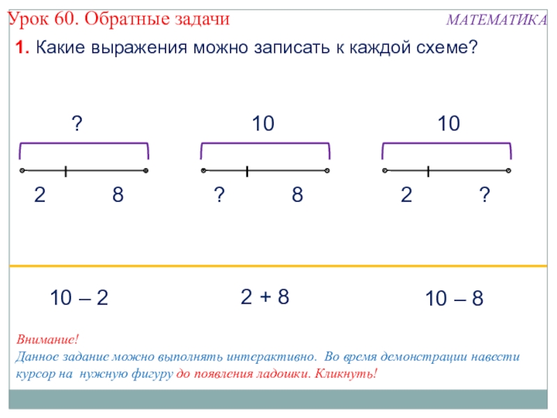 Сделай к каждой задаче схематический рисунок и запиши