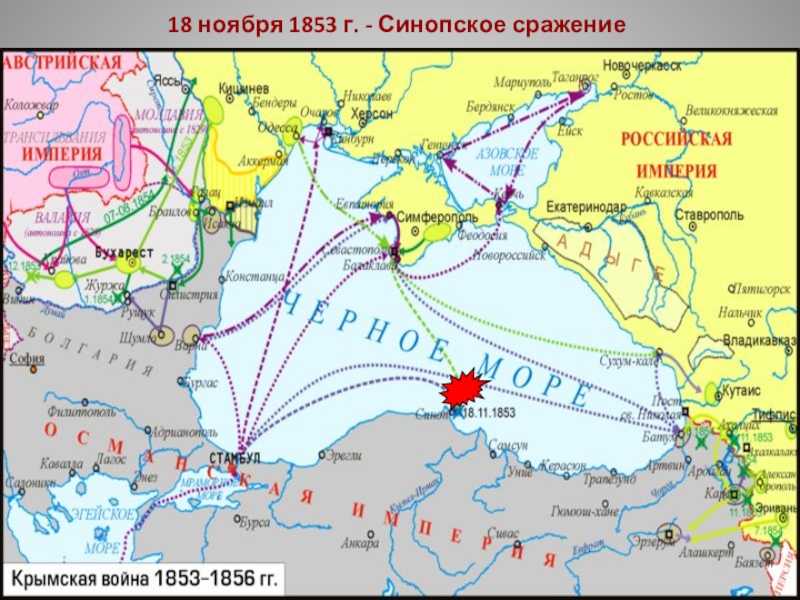 Карта синопского сражения