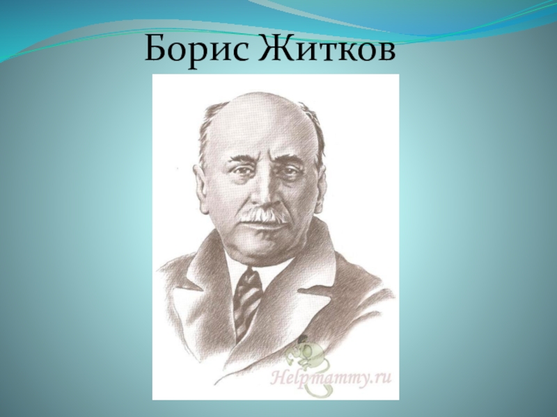 План рассказа как слон спас хозяина от тигра 3 класс