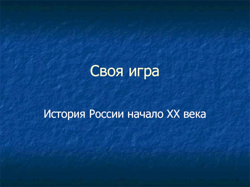 Реферат: Развитие Урала в начале ХХ века