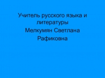 Презентация к уроку литературы в 5 классе по теме С.А.Есенин. Поэтическое изображение Родины и родной природы