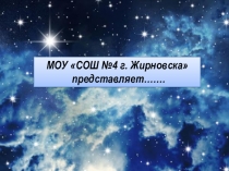 Презентация Мир профессий 3 класс