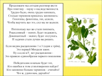 Презентация урока Дигибридное скрещивание