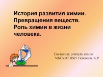 Физические и химические явления