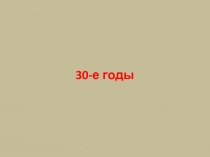 Презентация обж на тему история создания и развития ВС РФ