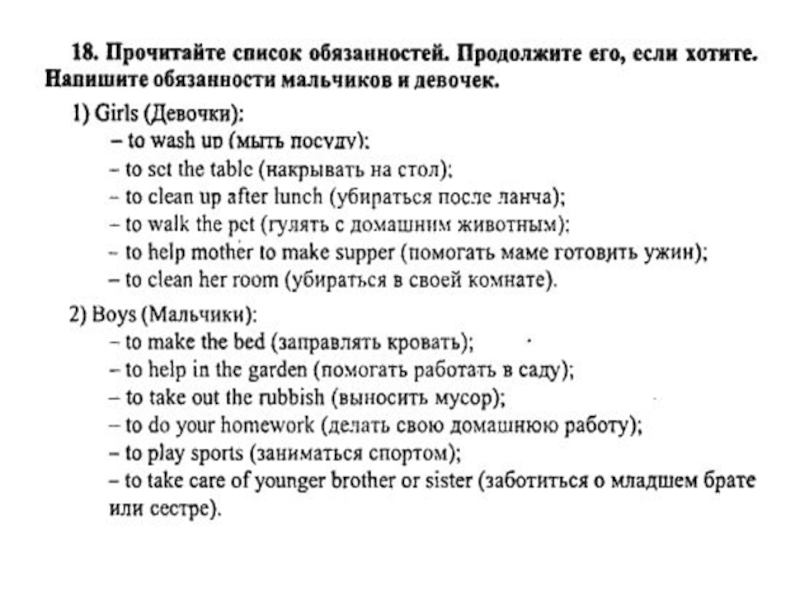 Проект по английскому языку 7 класс мои идеальные выходные