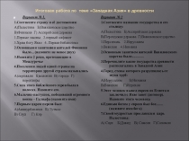 Презентация по истории древнего мира Древняя Индия