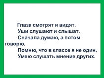 Презентация по русскому языку на тему Перенос слов по слогам