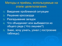Презентация-сопровождение к уроку химии в 8 классе по теме: Важнейшие классы бинарных соединений - оксиды и летучие водородные соединения