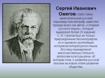 Презентация к уроку Отрицательные частицы, 7 класс