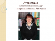 Презентация Достижения - 2010