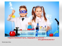 Презентация по биологии на тему Витамины (8 класс)