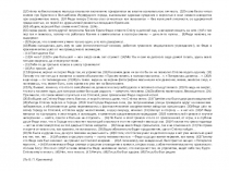 Подготовка к сочинению 15.2 в рамках подготовки к ОГЭ.