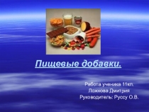 Презентация к уроку окружающего мира