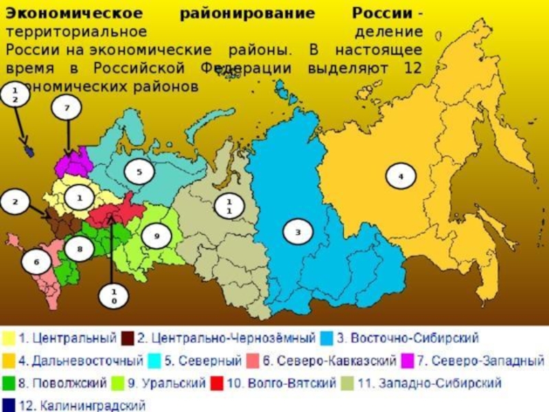 Экономическая карта россии 2022