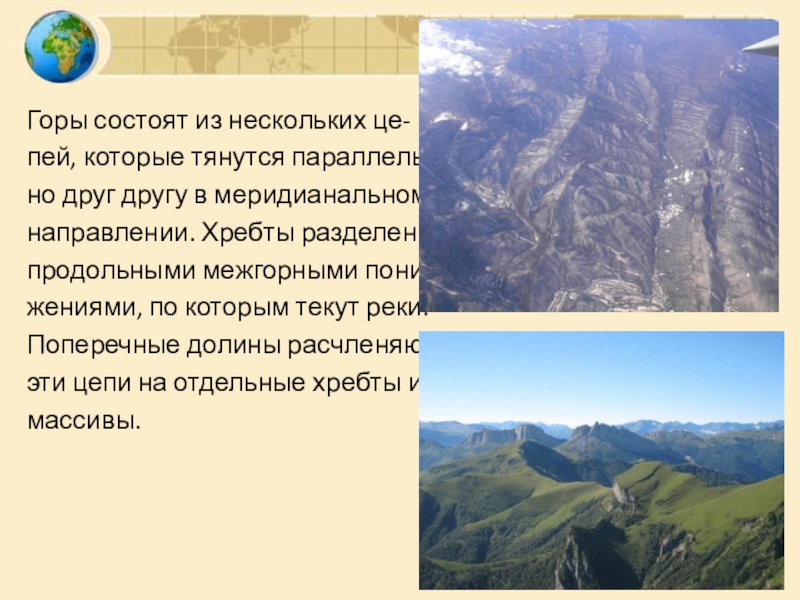 Уральские горы каменный пояс россии. Горы состоят из. Гора состоит. Каменный пояс Урала проект. Из чего состоят горы.