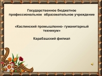 Презентация, посвящённая 9 Мая Наши деды- славные Победы!