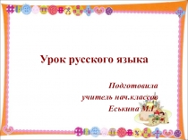 Роль суффикса в слове презентация