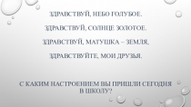 Презентация по русскому языку на тему Словосочетание