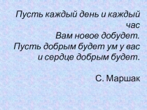 Обобщающее повторение урока математики в 5 классе по теме Уравнение
