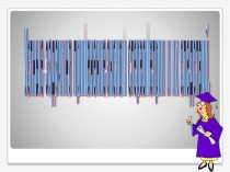 Презентация по математике на тему Устные задачи по стереометрии