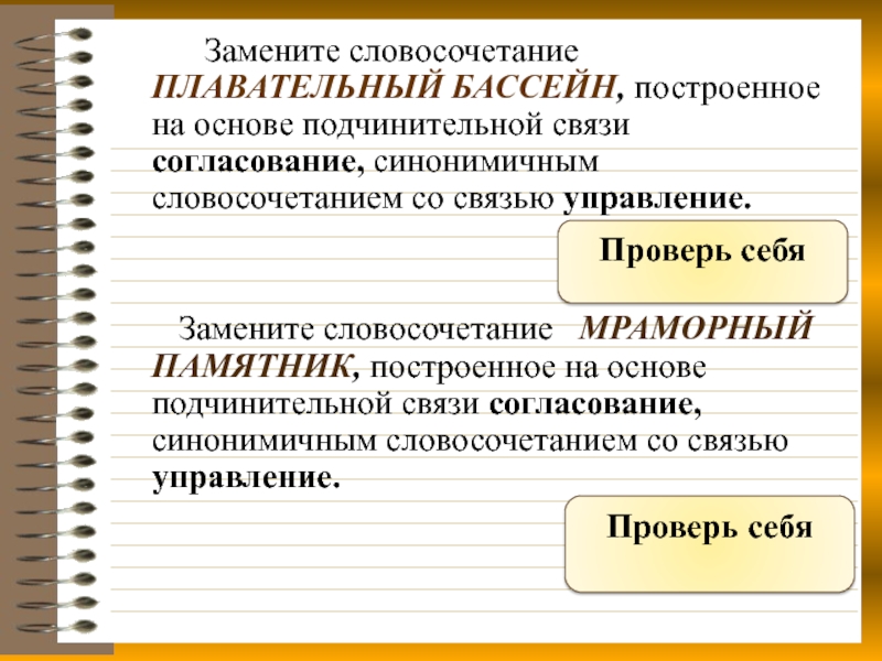 Учиться рисовать управление словосочетание в управление