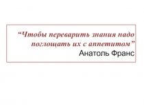 Презентация по алгебре на тему Решение систем уравнений второй степени