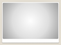 Презентация по окружающему миру на тему: Путешествие по Франции