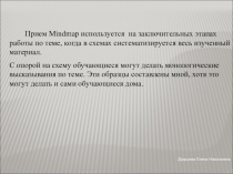 Stütz-Schema der deutschen Sprache