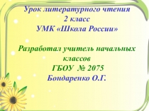 Устное народное творчество-презентация по литературному чтению (2 класс)
