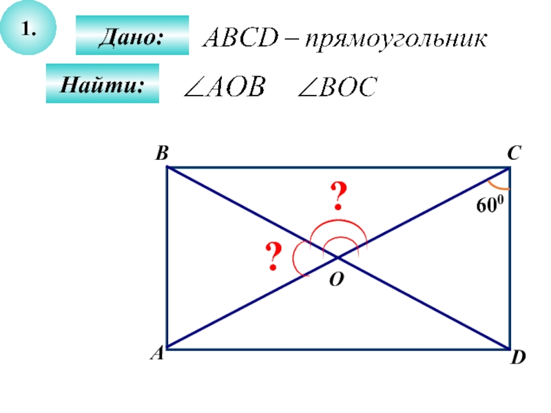 7 дано найти