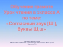 Презентация к конспекту урока по теме