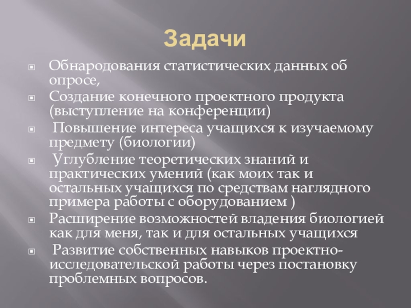 Доклад по теме Кардиология