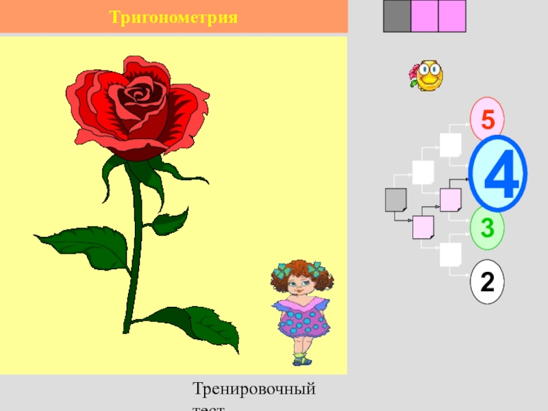 Тест начальных классов пройти. Мультимедийные тесты для начальной школы. Рисование для коррекционной школы 8 вида 3 класс п. Занятие в коррекционной школе 8 вида 7 класс тема 8 марта. Занятие в коррекционной школе 8 вида 7 класс тема 8 марта с открыткой.