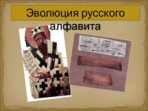 Презентация по истории на тему