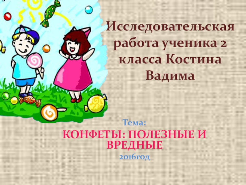 Исследовательская работа в начальной школе беларусь готовые проекты