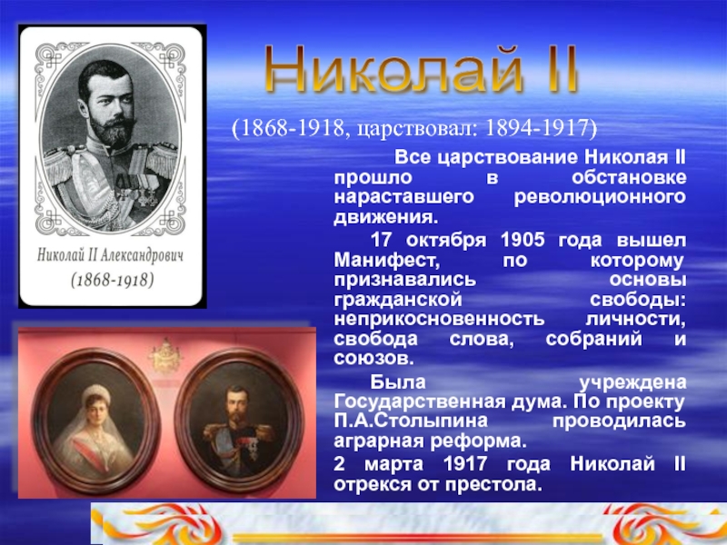 Картина посвящена юбилею события произошедшего в царствование николая ii