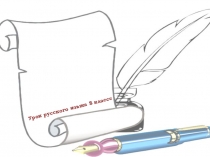 Презентация Обособленное обстоятельство , 8 класс