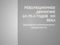 Презентация по истории России на тему Антоновщина