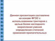Презентация по английскому языку на тему Степени сравнения прилагательных