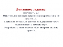 Презентация по обществознанию на тему: Человек познает мир (6 класс)