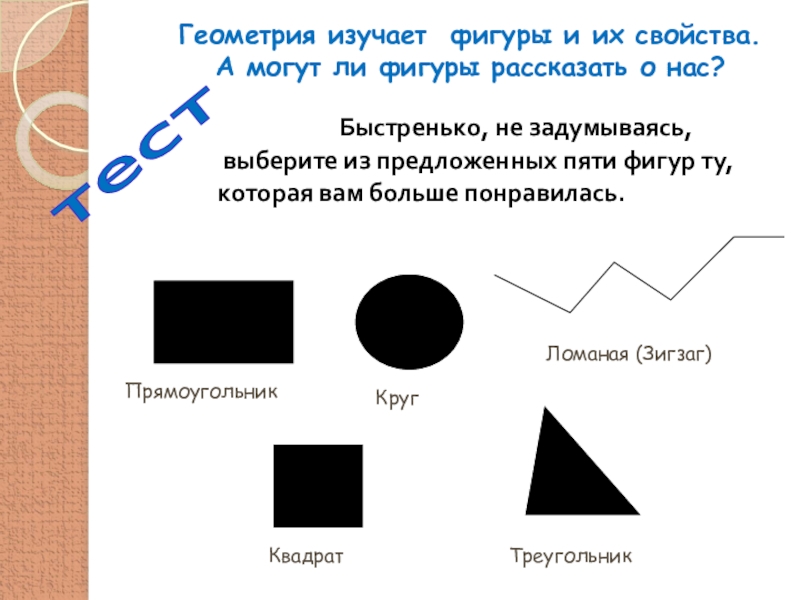 Выберите Из Предложенных Фотографии