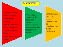 Заттың атын білдіретін сөздер
