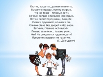 Роль семьи в профилактике преступлений и правонарушений среди несовершеннолетних