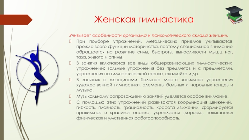 Доклад: Особенности психологического склада жителей России