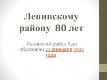 Проект Памятники и памятные доски Ленинского района г. Нижнего Новгорода