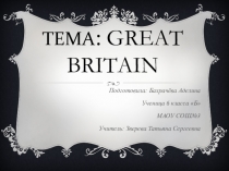 Презентация по английскому языку на тему Wonderful Great Britain